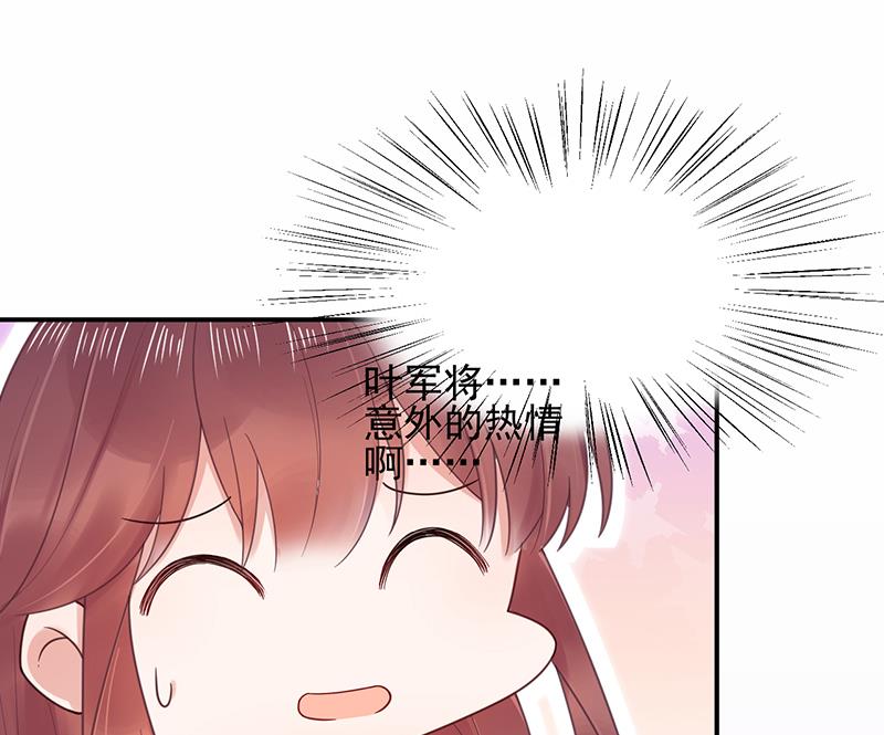 盛世甜愛：易少的小萌妻 - 第16話 同意接受採訪！(1/2) - 5