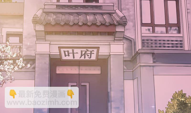 盛世甜愛：易少的小萌妻 - 第16話 同意接受採訪！(1/2) - 1