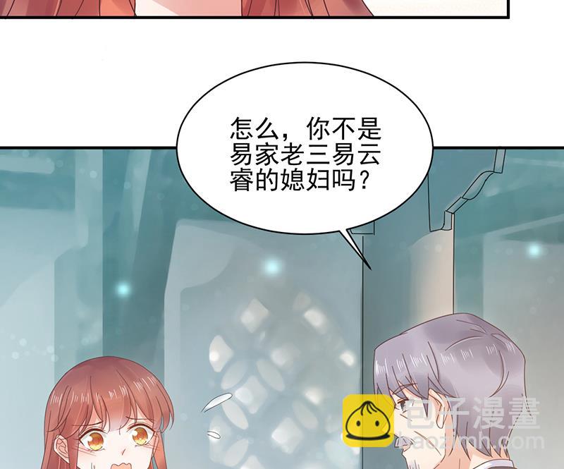 盛世甜愛：易少的小萌妻 - 第16話 同意接受採訪！(1/2) - 2