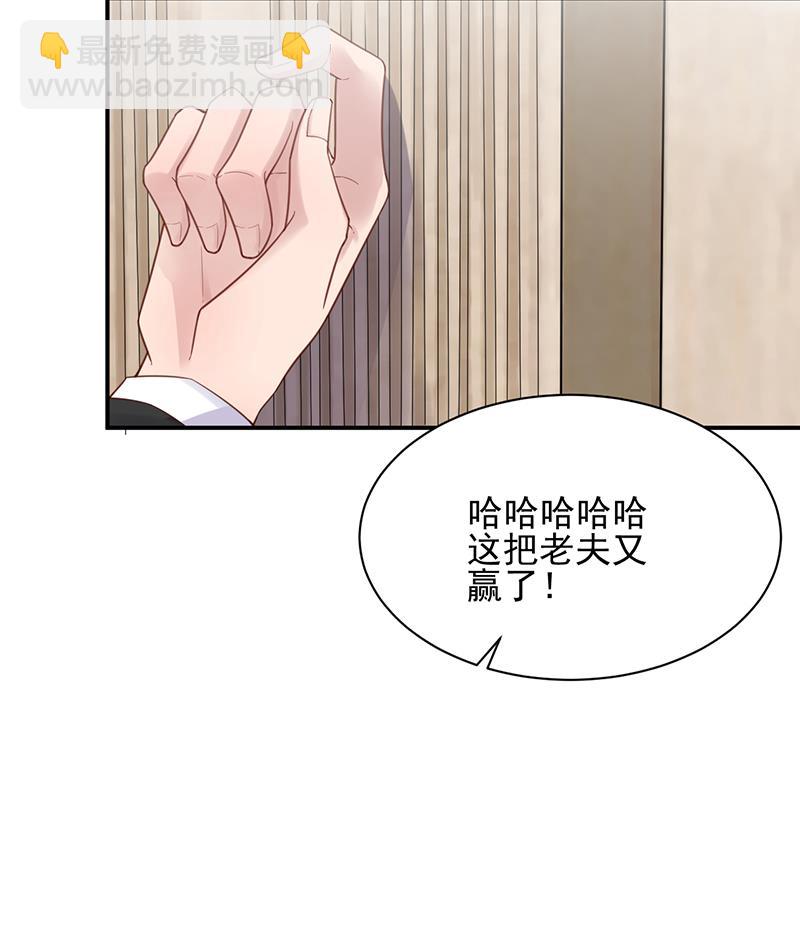 盛世甜愛：易少的小萌妻 - 第16話 同意接受採訪！(1/2) - 1