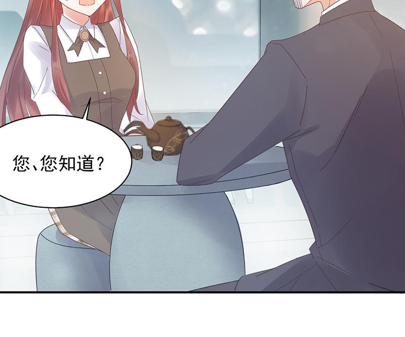 盛世甜愛：易少的小萌妻 - 第16話 同意接受採訪！(1/2) - 3