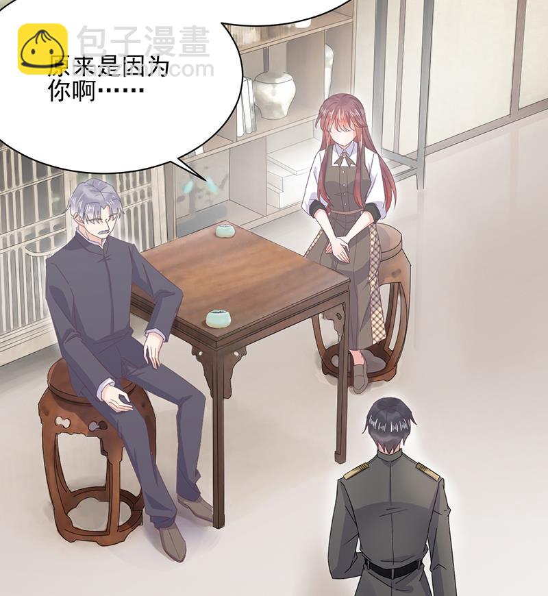 盛世甜愛：易少的小萌妻 - 第16話 同意接受採訪！(1/2) - 7