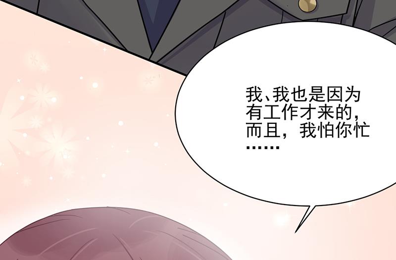 盛世甜愛：易少的小萌妻 - 第16話 同意接受採訪！(1/2) - 4