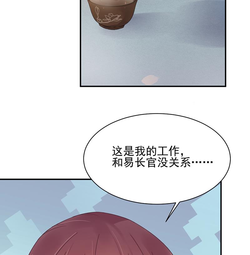 盛世甜愛：易少的小萌妻 - 第16話 同意接受採訪！(1/2) - 5