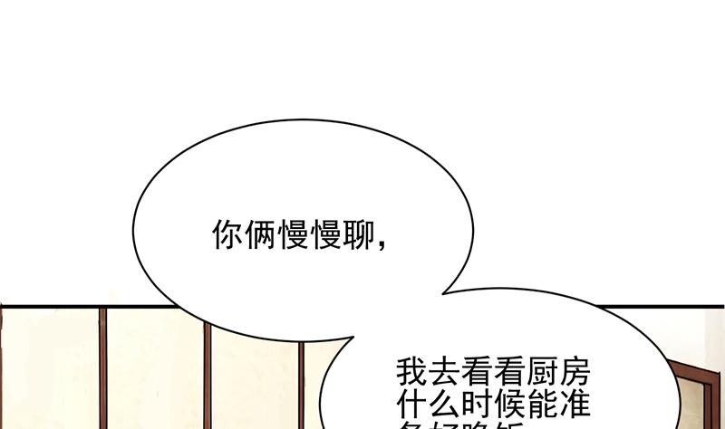 盛世甜愛：易少的小萌妻 - 第16話 同意接受採訪！(2/2) - 2