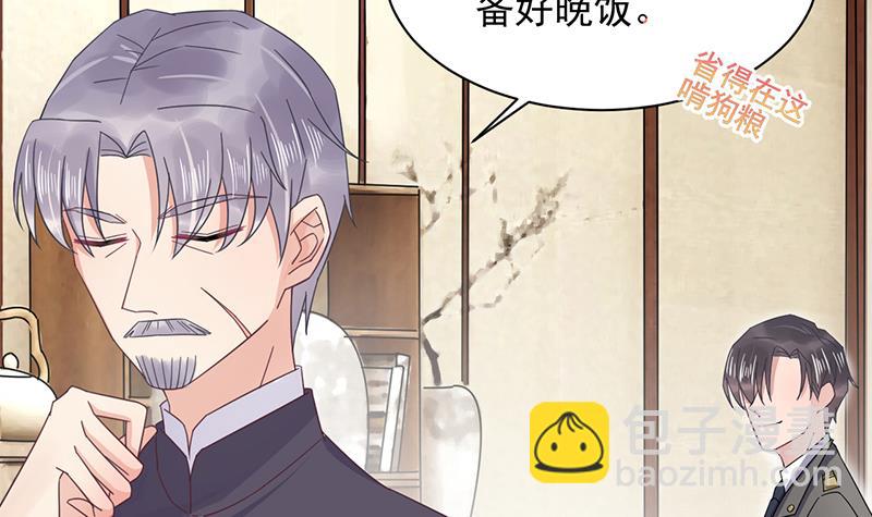 盛世甜愛：易少的小萌妻 - 第16話 同意接受採訪！(2/2) - 3