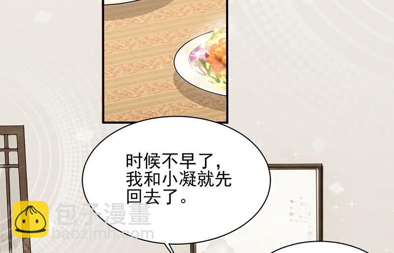 盛世甜愛：易少的小萌妻 - 第16話 同意接受採訪！(2/2) - 4