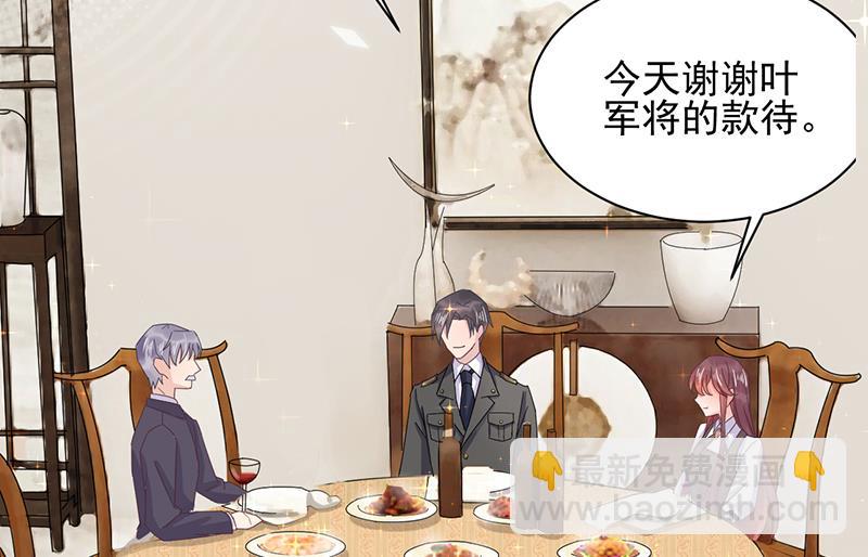 盛世甜愛：易少的小萌妻 - 第16話 同意接受採訪！(2/2) - 5