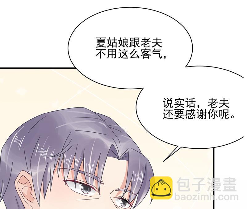 盛世甜愛：易少的小萌妻 - 第16話 同意接受採訪！(2/2) - 1