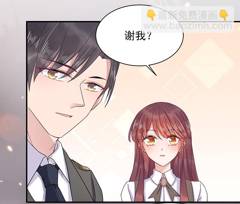 盛世甜愛：易少的小萌妻 - 第16話 同意接受採訪！(2/2) - 3