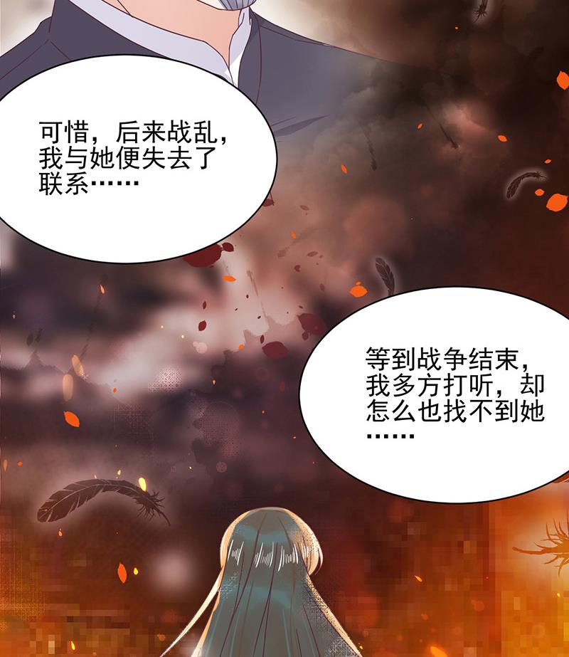 盛世甜愛：易少的小萌妻 - 第16話 同意接受採訪！(2/2) - 5