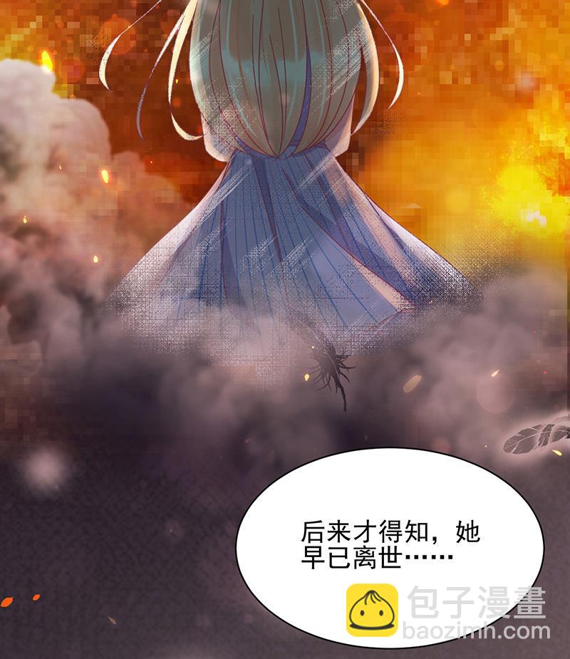 盛世甜愛：易少的小萌妻 - 第16話 同意接受採訪！(2/2) - 6