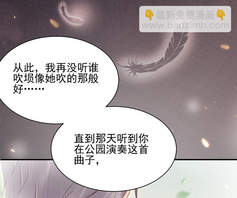 盛世甜愛：易少的小萌妻 - 第16話 同意接受採訪！(2/2) - 1