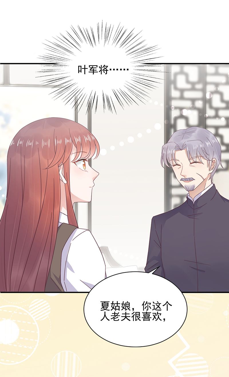 盛世甜愛：易少的小萌妻 - 第16話 同意接受採訪！(2/2) - 4