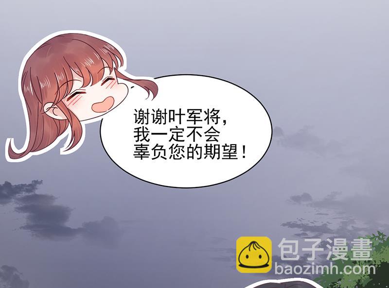 盛世甜愛：易少的小萌妻 - 第16話 同意接受採訪！(2/2) - 2