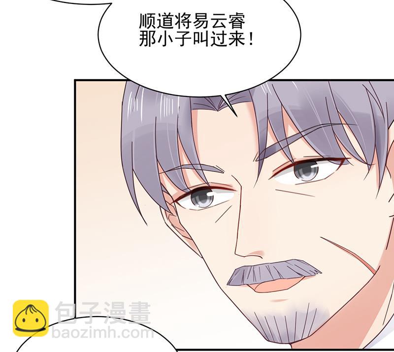 盛世甜愛：易少的小萌妻 - 第16話 同意接受採訪！(1/2) - 1