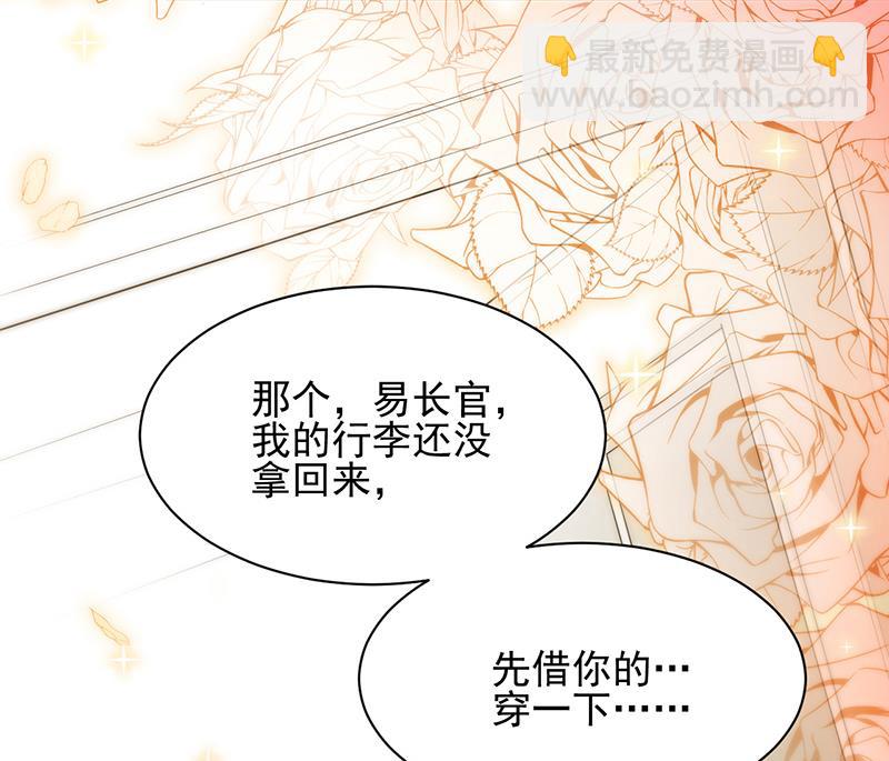 盛世甜愛：易少的小萌妻 - 第18話 你怎麼在這？(1/2) - 2