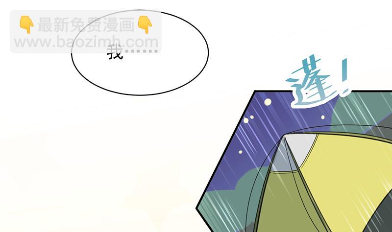 盛世甜愛：易少的小萌妻 - 第18話 你怎麼在這？(1/2) - 8