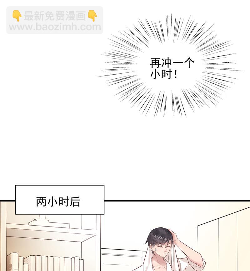 盛世甜愛：易少的小萌妻 - 第18話 你怎麼在這？(1/2) - 2