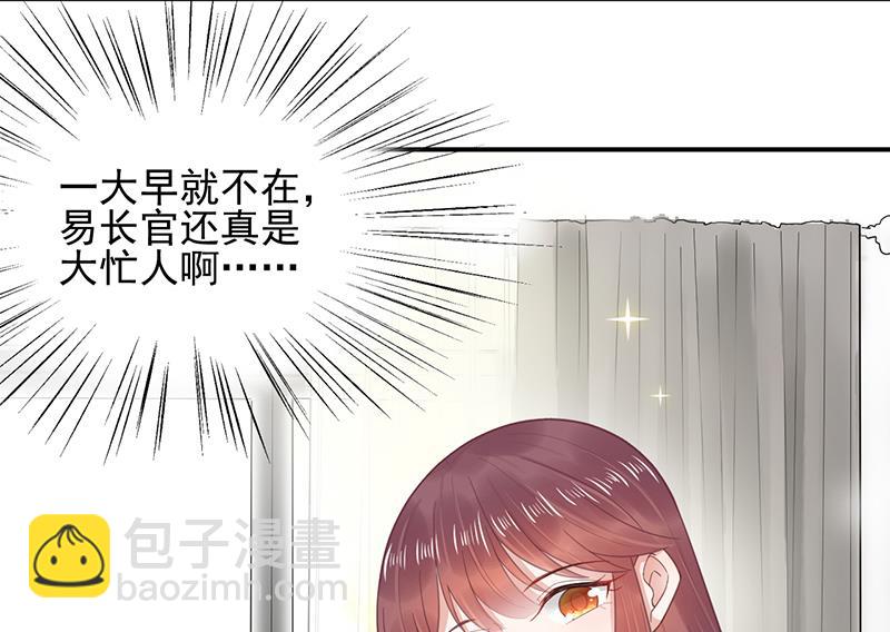 盛世甜愛：易少的小萌妻 - 第18話 你怎麼在這？(1/2) - 8