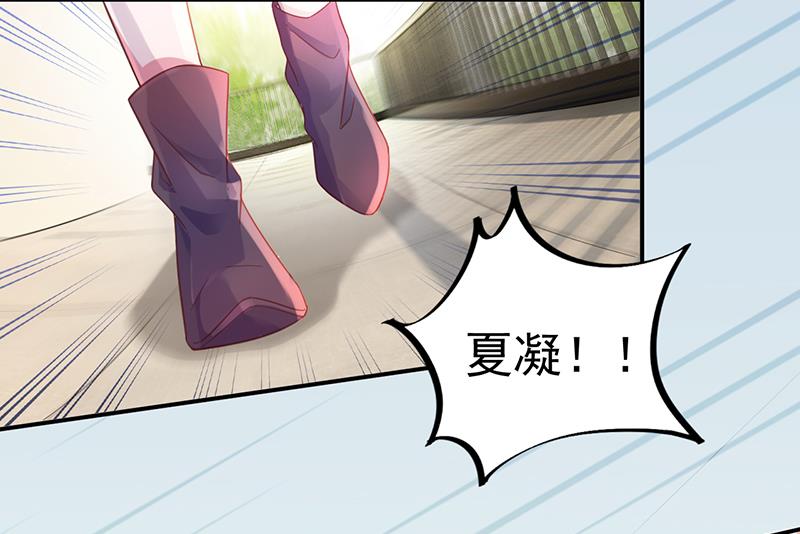 盛世甜愛：易少的小萌妻 - 第18話 你怎麼在這？(2/2) - 1