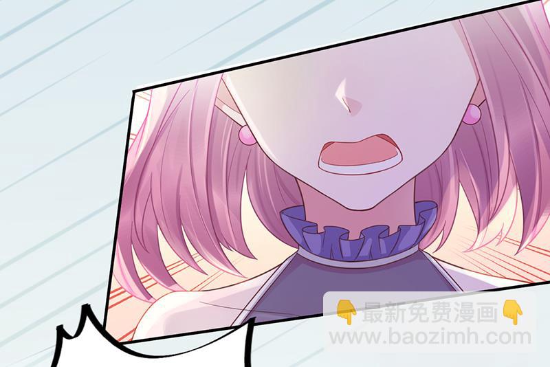 盛世甜愛：易少的小萌妻 - 第18話 你怎麼在這？(2/2) - 2