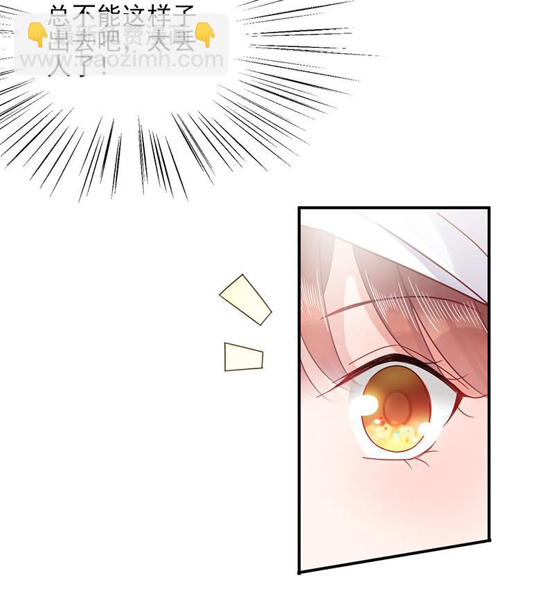 盛世甜愛：易少的小萌妻 - 第18話 你怎麼在這？(1/2) - 6