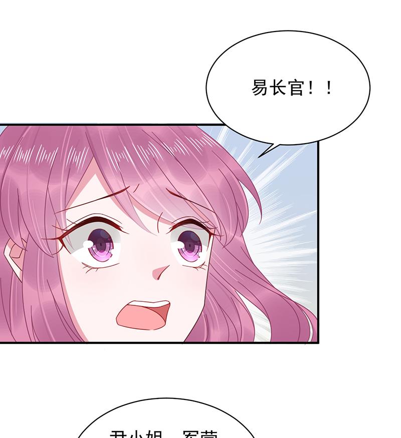 盛世甜愛：易少的小萌妻 - 第20話 命令你馬上回來！(1/2) - 1