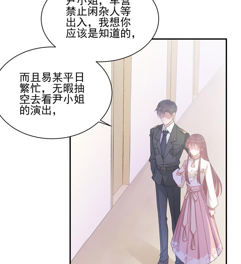 盛世甜愛：易少的小萌妻 - 第20話 命令你馬上回來！(1/2) - 2