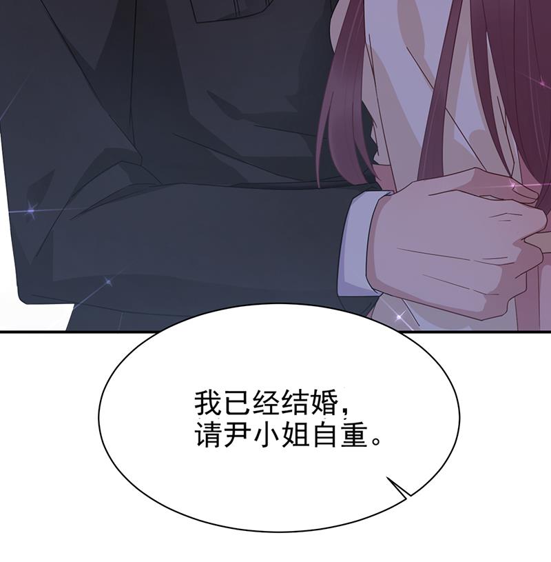 盛世甜愛：易少的小萌妻 - 第20話 命令你馬上回來！(1/2) - 6