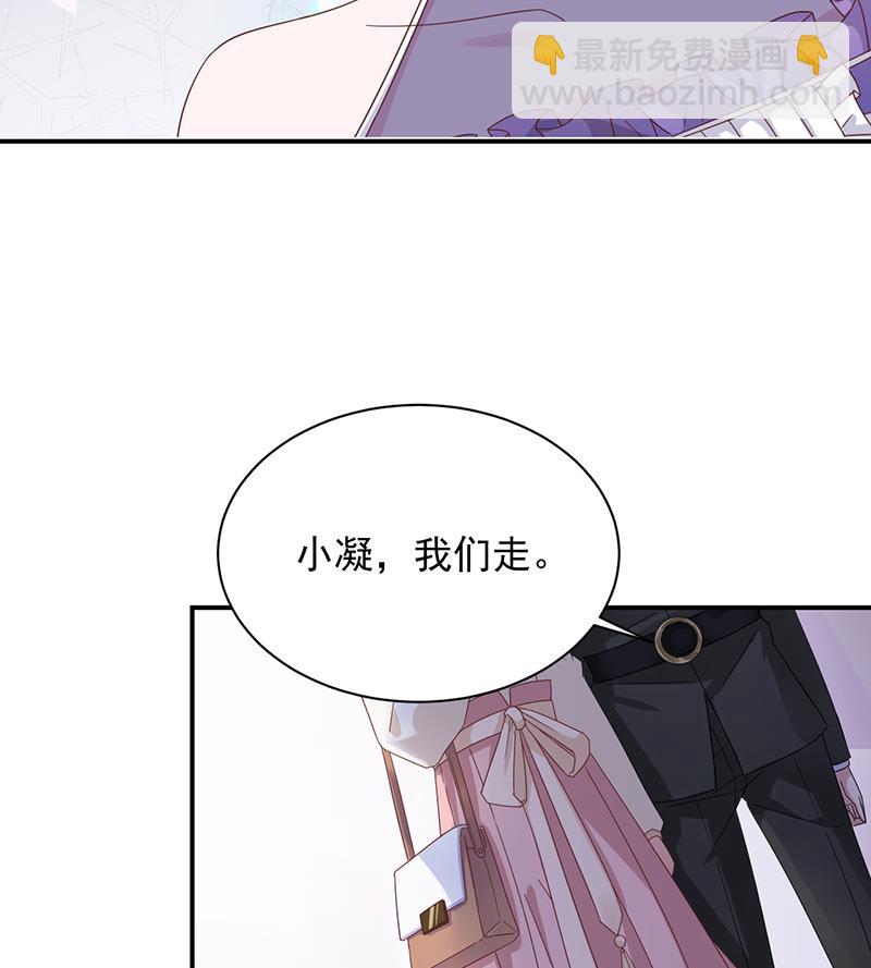 盛世甜愛：易少的小萌妻 - 第20話 命令你馬上回來！(1/2) - 8