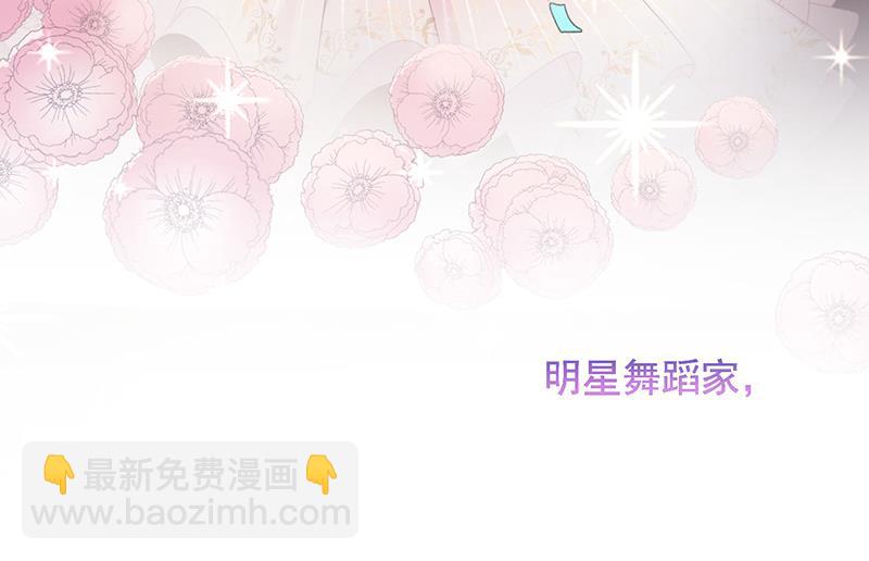 盛世甜愛：易少的小萌妻 - 第20話 命令你馬上回來！(1/2) - 7