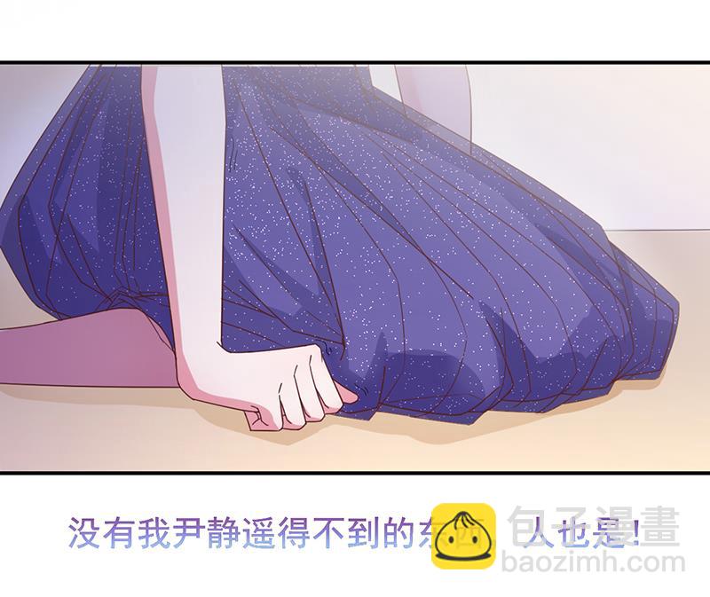 盛世甜愛：易少的小萌妻 - 第20話 命令你馬上回來！(1/2) - 7