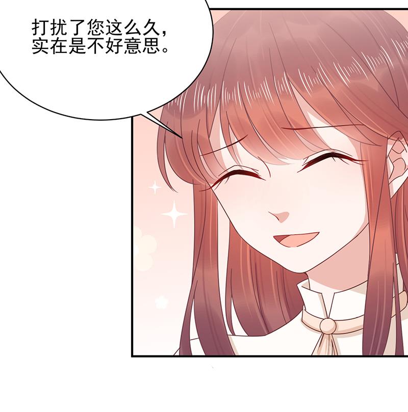 盛世甜愛：易少的小萌妻 - 第20話 命令你馬上回來！(1/2) - 8