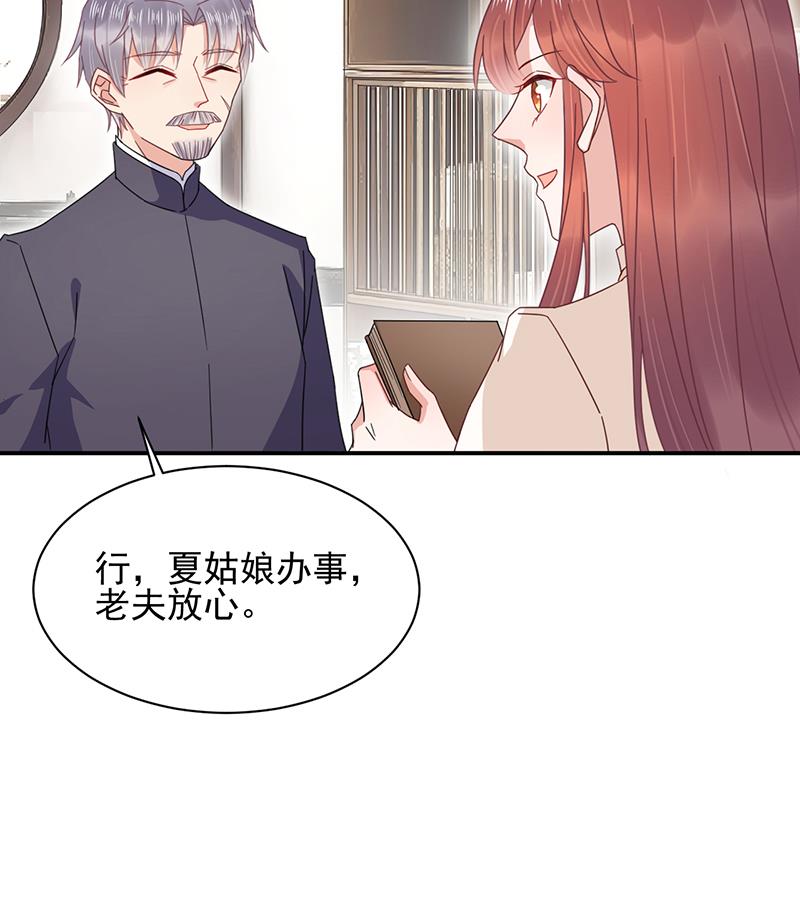 盛世甜愛：易少的小萌妻 - 第20話 命令你馬上回來！(2/2) - 2