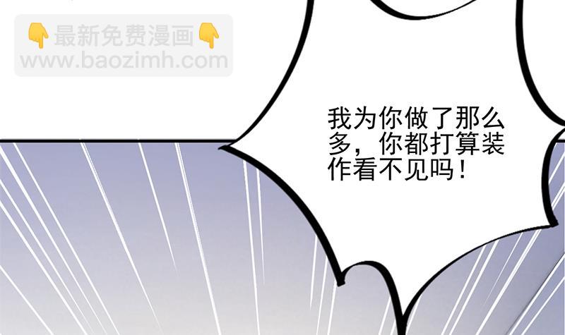 盛世甜愛：易少的小萌妻 - 第20話 命令你馬上回來！(1/2) - 1