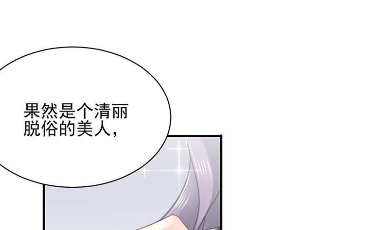 盛世甜愛：易少的小萌妻 - 第22話 初次見面，表嫂(1/2) - 1