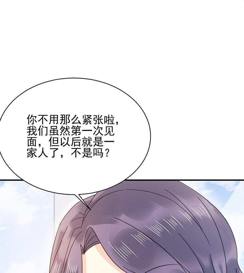 盛世甜愛：易少的小萌妻 - 第22話 初次見面，表嫂(1/2) - 4