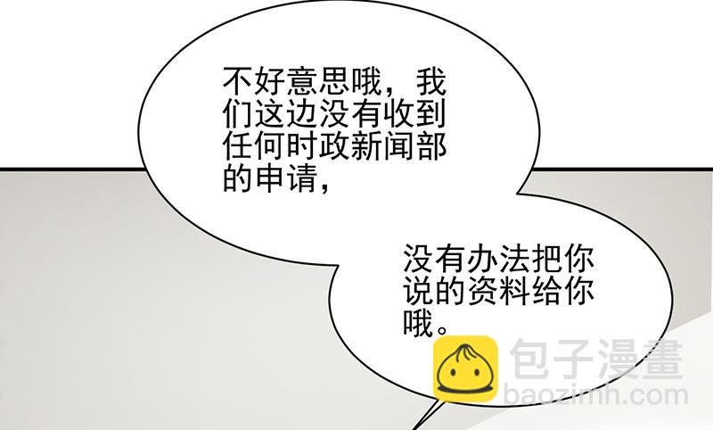 盛世甜愛：易少的小萌妻 - 第22話 初次見面，表嫂(2/2) - 3