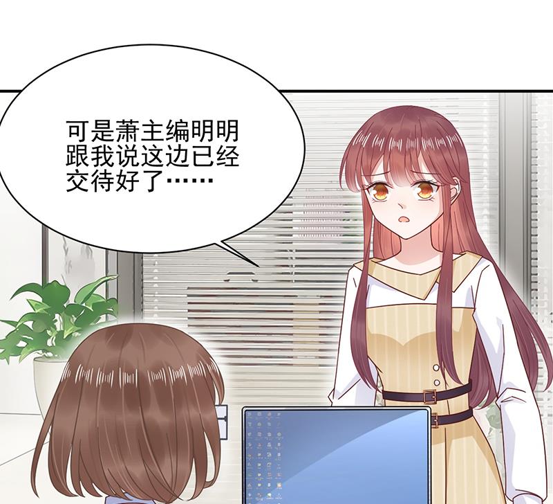 盛世甜愛：易少的小萌妻 - 第22話 初次見面，表嫂(2/2) - 2