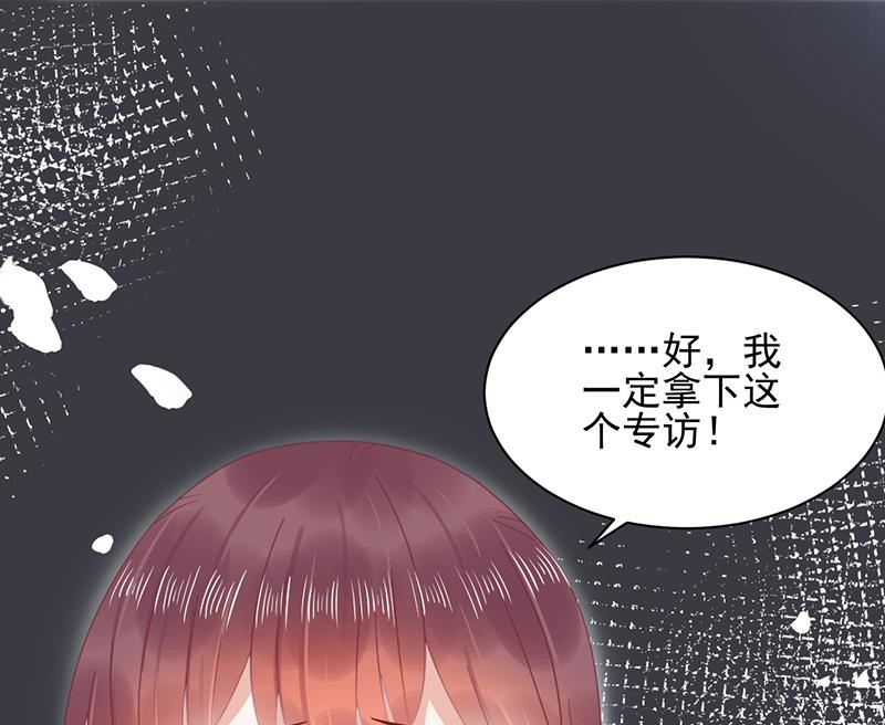 盛世甜愛：易少的小萌妻 - 第24話 兩個條件(1/2) - 5