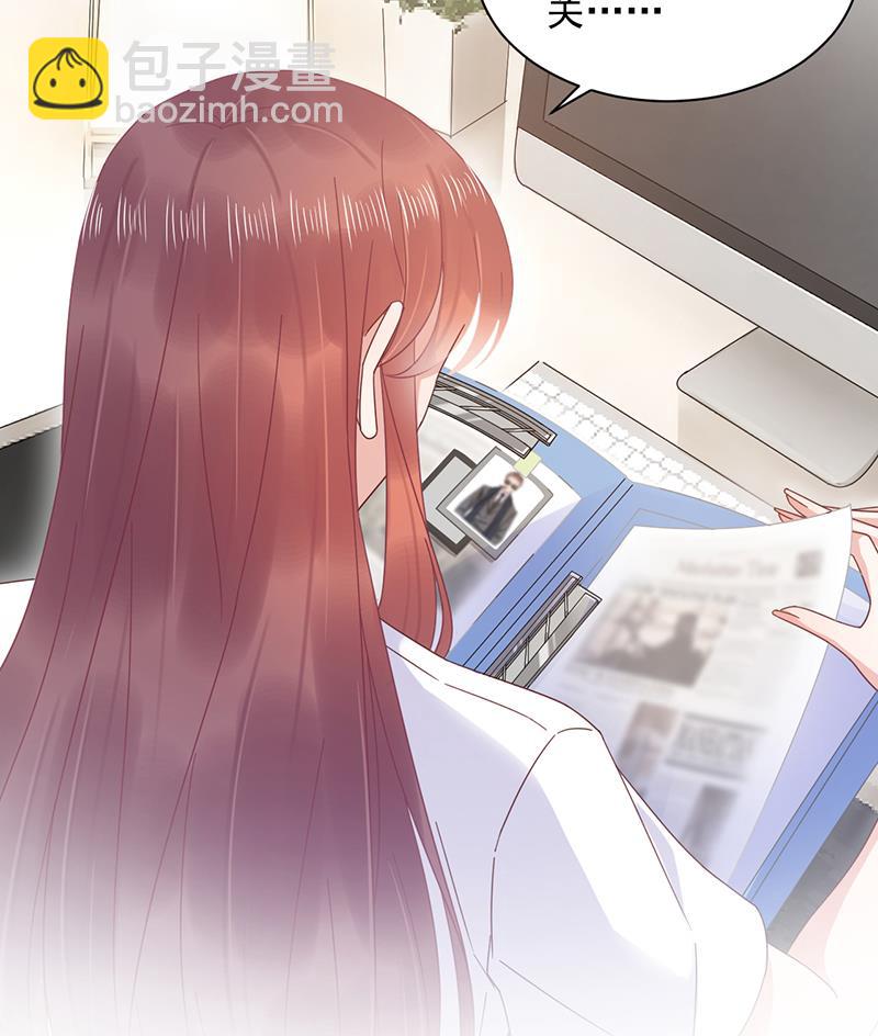 盛世甜愛：易少的小萌妻 - 第24話 兩個條件(1/2) - 1