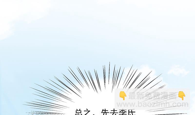 盛世甜愛：易少的小萌妻 - 第24話 兩個條件(1/2) - 3