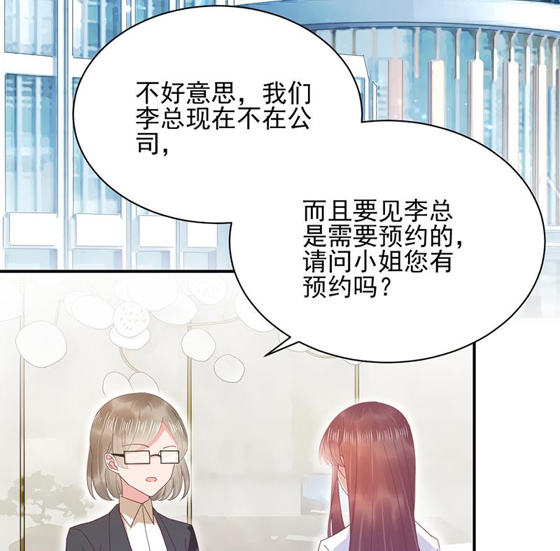 盛世甜愛：易少的小萌妻 - 第24話 兩個條件(1/2) - 1