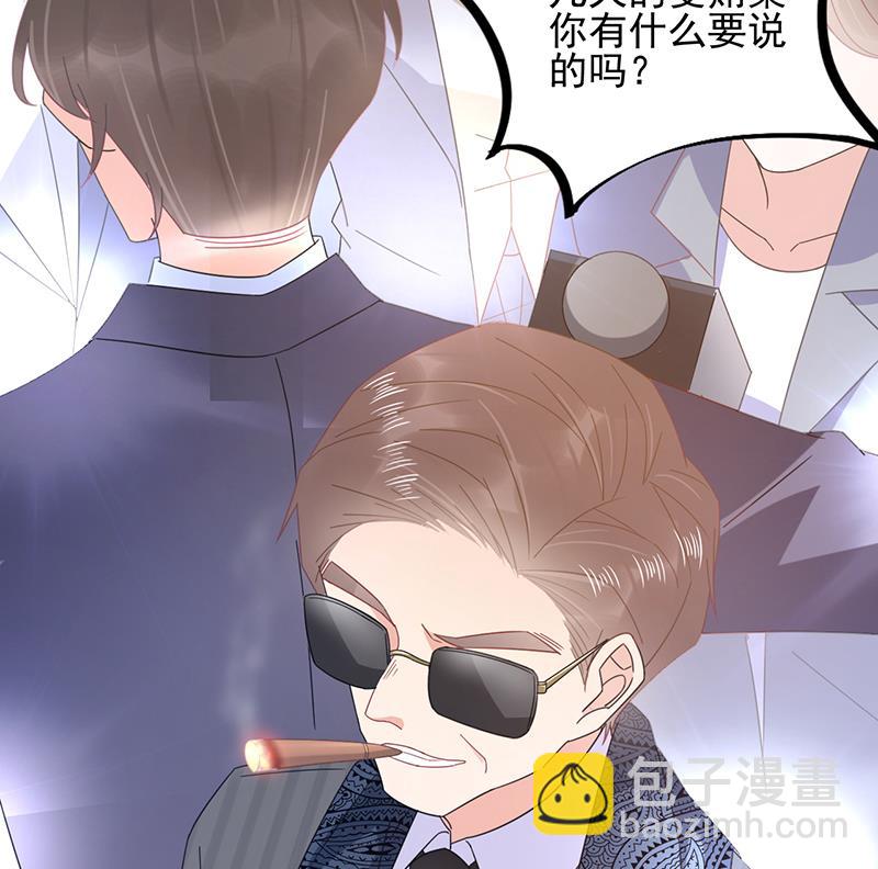 盛世甜愛：易少的小萌妻 - 第24話 兩個條件(1/2) - 8