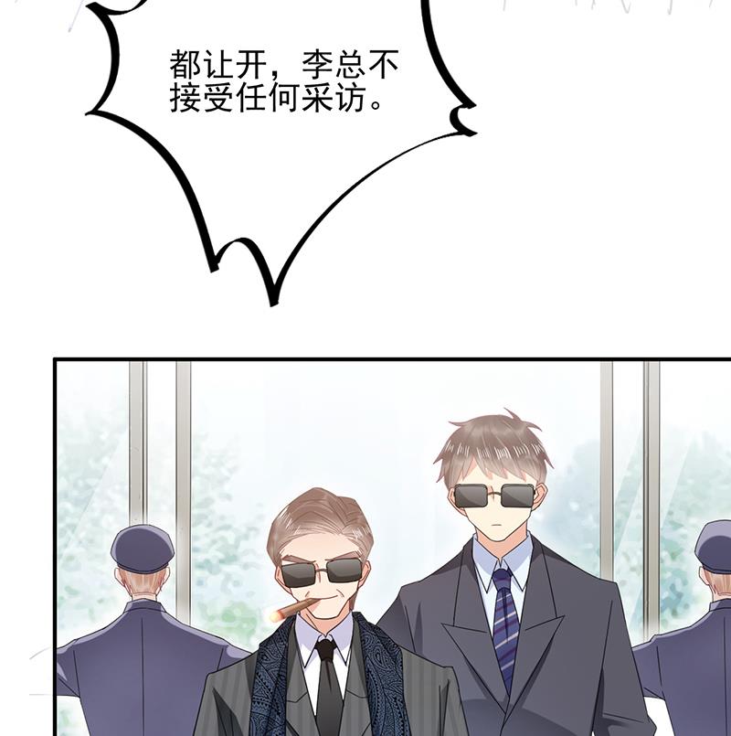 盛世甜愛：易少的小萌妻 - 第24話 兩個條件(1/2) - 2