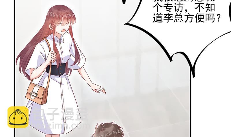 盛世甜愛：易少的小萌妻 - 第24話 兩個條件(1/2) - 6