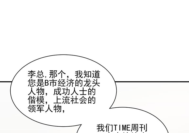 盛世甜愛：易少的小萌妻 - 第24話 兩個條件(1/2) - 1