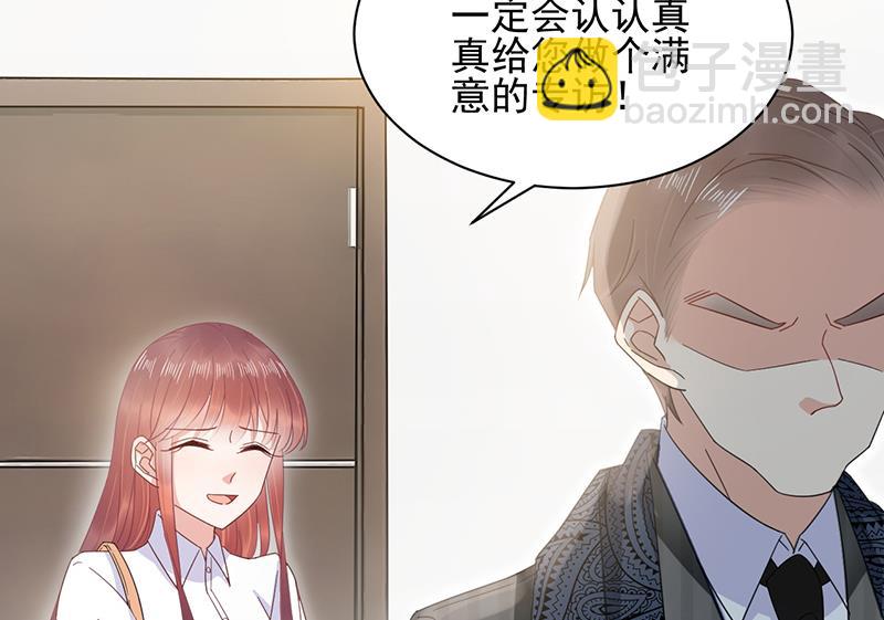 盛世甜愛：易少的小萌妻 - 第24話 兩個條件(1/2) - 2