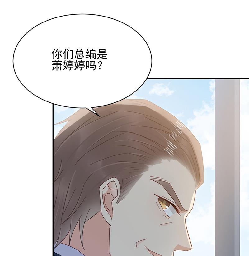 盛世甜愛：易少的小萌妻 - 第24話 兩個條件(2/2) - 1